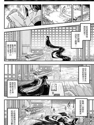 [三色坊(黒青郎君、黑青郎君)] 永世流転 I+II [未来數位][無修正]_1_020