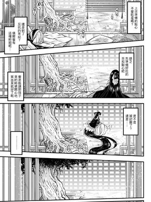 [三色坊(黒青郎君、黑青郎君)] 永世流転 I+II [未来數位][無修正]_1_021