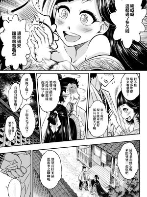 [三色坊(黒青郎君、黑青郎君)] 永世流転 I+II [未来數位][無修正]_1_023