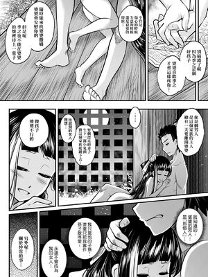 [三色坊(黒青郎君、黑青郎君)] 永世流転 I+II [未来數位][無修正]_1_042