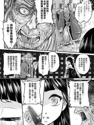 [三色坊(黒青郎君、黑青郎君)] 永世流転 I+II [未来數位][無修正]_1_044