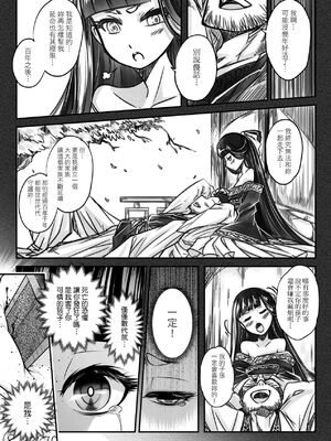 [三色坊(黒青郎君、黑青郎君)] 永世流転 I+II [未来數位][無修正]_1_045