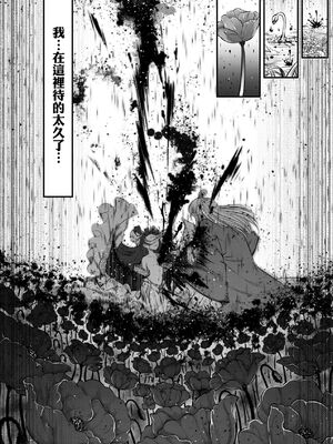 [三色坊(黒青郎君、黑青郎君)] 永世流転 I+II [未来數位][無修正]_1_046