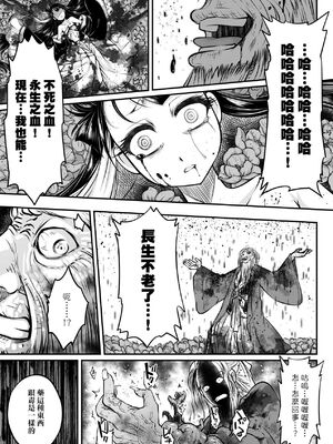 [三色坊(黒青郎君、黑青郎君)] 永世流転 I+II [未来數位][無修正]_1_047