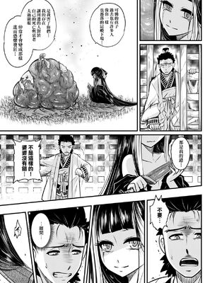 [三色坊(黒青郎君、黑青郎君)] 永世流転 I+II [未来數位][無修正]_1_049