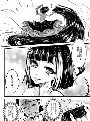 [三色坊(黒青郎君、黑青郎君)] 永世流転 I+II [未来數位][無修正]_1_050