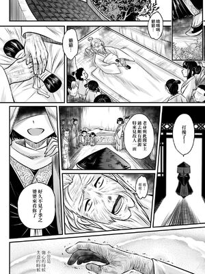 [三色坊(黒青郎君、黑青郎君)] 永世流転 I+II [未来數位][無修正]_1_052