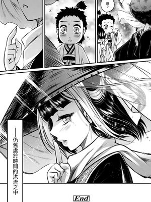 [三色坊(黒青郎君、黑青郎君)] 永世流転 I+II [未来數位][無修正]_1_054