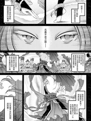 [三色坊(黒青郎君、黑青郎君)] 永世流転 I+II [未来數位][無修正]_1_055