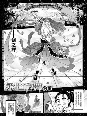 [三色坊(黒青郎君、黑青郎君)] 永世流転 I+II [未来數位][無修正]_1_056