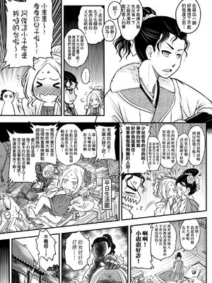 [三色坊(黒青郎君、黑青郎君)] 永世流転 I+II [未来數位][無修正]_1_059