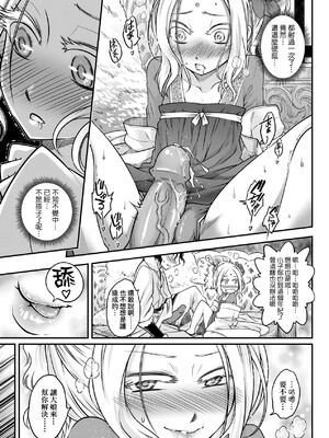 [三色坊(黒青郎君、黑青郎君)] 永世流転 I+II [未来數位][無修正]_1_065