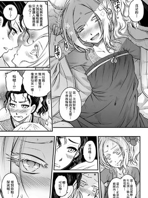 [三色坊(黒青郎君、黑青郎君)] 永世流転 I+II [未来數位][無修正]_1_067