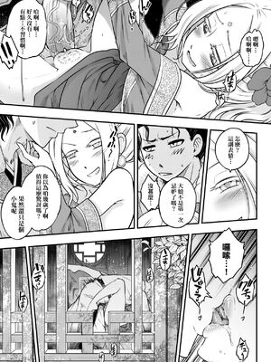 [三色坊(黒青郎君、黑青郎君)] 永世流転 I+II [未来數位][無修正]_1_069