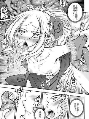 [三色坊(黒青郎君、黑青郎君)] 永世流転 I+II [未来數位][無修正]_1_071