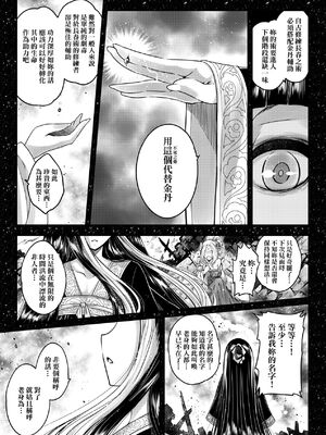 [三色坊(黒青郎君、黑青郎君)] 永世流転 I+II [未来數位][無修正]_1_079
