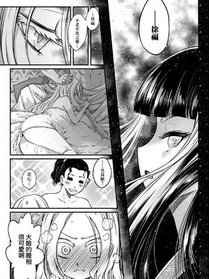 [三色坊(黒青郎君、黑青郎君)] 永世流転 I+II [未来數位][無修正]_1_080