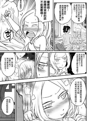 [三色坊(黒青郎君、黑青郎君)] 永世流転 I+II [未来數位][無修正]_1_081