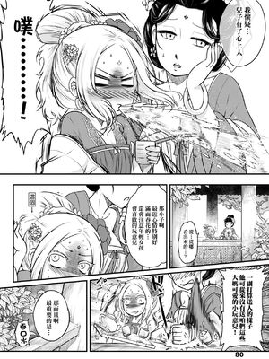 [三色坊(黒青郎君、黑青郎君)] 永世流転 I+II [未来數位][無修正]_1_082