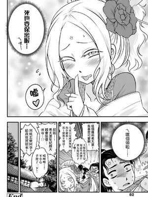 [三色坊(黒青郎君、黑青郎君)] 永世流転 I+II [未来數位][無修正]_1_084