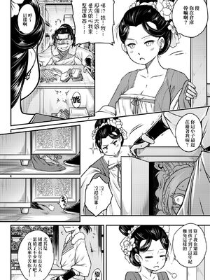 [三色坊(黒青郎君、黑青郎君)] 永世流転 I+II [未来數位][無修正]_1_088