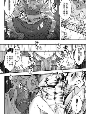 [三色坊(黒青郎君、黑青郎君)] 永世流転 I+II [未来數位][無修正]_1_090