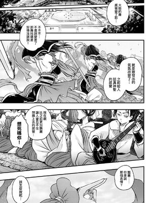 [三色坊(黒青郎君、黑青郎君)] 永世流転 I+II [未来數位][無修正]_1_093