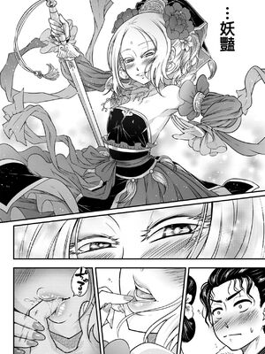 [三色坊(黒青郎君、黑青郎君)] 永世流転 I+II [未来數位][無修正]_1_094