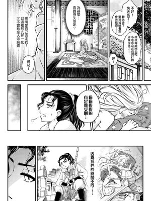 [三色坊(黒青郎君、黑青郎君)] 永世流転 I+II [未来數位][無修正]_1_100