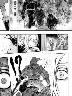 [三色坊(黒青郎君、黑青郎君)] 永世流転 I+II [未来數位][無修正]_1_101