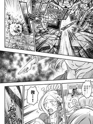 [三色坊(黒青郎君、黑青郎君)] 永世流転 I+II [未来數位][無修正]_1_102