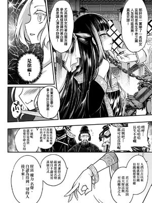 [三色坊(黒青郎君、黑青郎君)] 永世流転 I+II [未来數位][無修正]_1_104