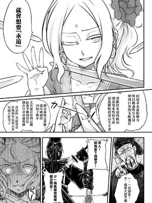 [三色坊(黒青郎君、黑青郎君)] 永世流転 I+II [未来數位][無修正]_1_105