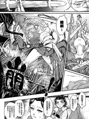 [三色坊(黒青郎君、黑青郎君)] 永世流転 I+II [未来數位][無修正]_1_106