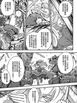 [三色坊(黒青郎君、黑青郎君)] 永世流転 I+II [未来數位][無修正]_1_107