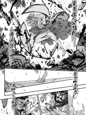 [三色坊(黒青郎君、黑青郎君)] 永世流転 I+II [未来數位][無修正]_1_108