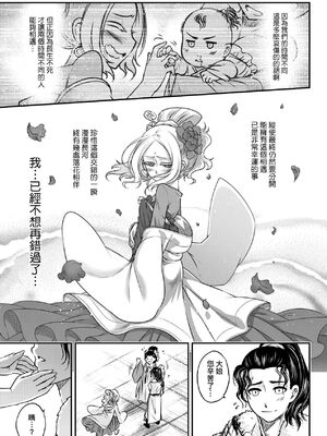 [三色坊(黒青郎君、黑青郎君)] 永世流転 I+II [未来數位][無修正]_1_111