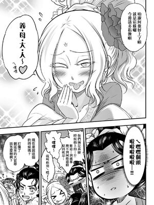 [三色坊(黒青郎君、黑青郎君)] 永世流転 I+II [未来數位][無修正]_1_113