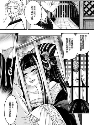 [三色坊(黒青郎君、黑青郎君)] 永世流転 I+II [未来數位][無修正]_1_117