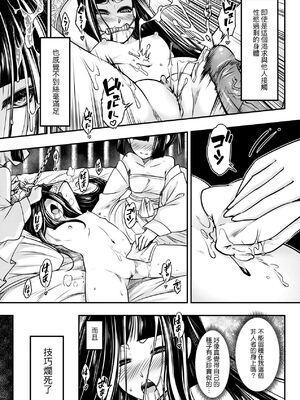 [三色坊(黒青郎君、黑青郎君)] 永世流転 I+II [未来數位][無修正]_1_123