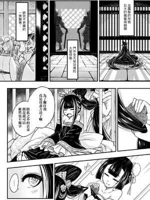 [三色坊(黒青郎君、黑青郎君)] 永世流転 I+II [未来數位][無修正]_1_124