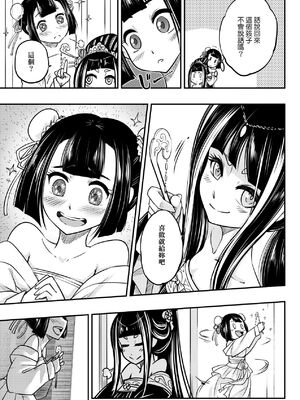 [三色坊(黒青郎君、黑青郎君)] 永世流転 I+II [未来數位][無修正]_1_125