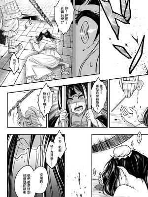 [三色坊(黒青郎君、黑青郎君)] 永世流転 I+II [未来數位][無修正]_1_126