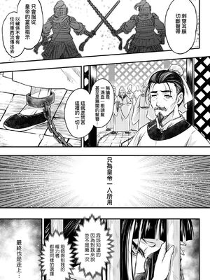 [三色坊(黒青郎君、黑青郎君)] 永世流転 I+II [未来數位][無修正]_1_127