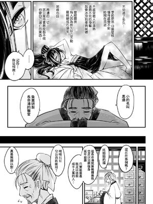 [三色坊(黒青郎君、黑青郎君)] 永世流転 I+II [未来數位][無修正]_1_129