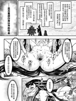 [三色坊(黒青郎君、黑青郎君)] 永世流転 I+II [未来數位][無修正]_1_134