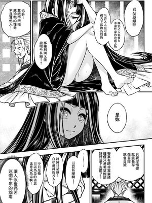 [三色坊(黒青郎君、黑青郎君)] 永世流転 I+II [未来數位][無修正]_1_135