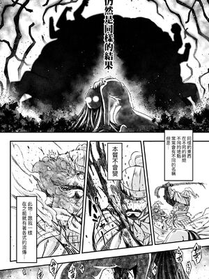 [三色坊(黒青郎君、黑青郎君)] 永世流転 I+II [未来數位][無修正]_1_138