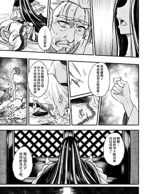 [三色坊(黒青郎君、黑青郎君)] 永世流転 I+II [未来數位][無修正]_1_141