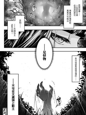 [三色坊(黒青郎君、黑青郎君)] 永世流転 I+II [未来數位][無修正]_1_144